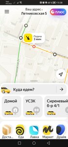 Screenshot_20230307_153802_ru.yandex.taxi.jpg