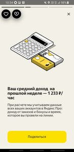 Screenshot_20230314-103431_Yandex Pro.jpg
