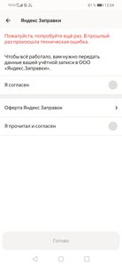 Screenshot_20230318_120402_ru.yandex.taximeter.jpg