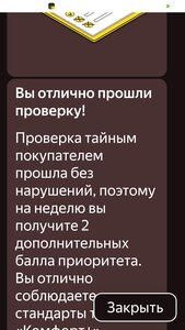 Screenshot_2023-03-24-16-01-52-973_ru.yandex.taximeter.jpg