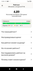Screenshot_2023-03-28-11-51-14-681_ru.yandex.taximeter.jpg