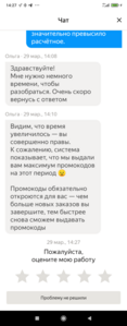 Screenshot_2023-03-29-14-27-50-982_ru.yandex.taximeter.png