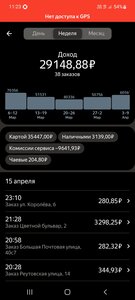 Screenshot_20230416-112341_Yandex Pro.jpg