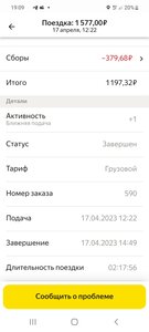 Screenshot_20230417_190902_Yandex Pro.jpg