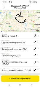 Screenshot_20230417_190909_Yandex Pro.jpg