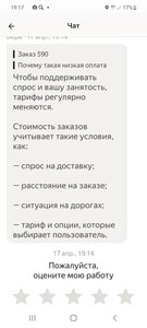 Screenshot_20230417_191716_Yandex Pro.jpg