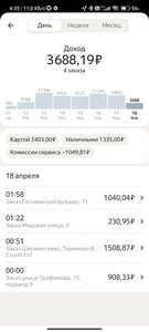 Screenshot_2023-04-18-04-35-06-132_ru.yandex.taximeter.jpg