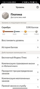 Screenshot_2023-05-10-07-45-56-869_ru.yandex.taximeter.jpg