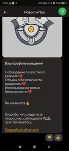 Screenshot_2023-05-23-02-35-14-521_ru.yandex.taximeter.jpg