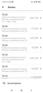 Screenshot_2023-05-26-16-59-24-551_ru.yandex.taximeter.jpg