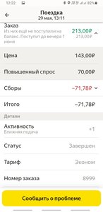 Screenshot_20230529-122211_Yandex Pro.jpg