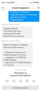 Screenshot_2023-06-08-06-08-58-778_ru.yandex.taximeter.jpg