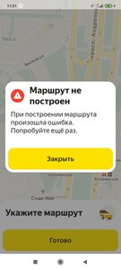 Screenshot_2023-07-15-11-21-38-505_ru.yandex.taximeter.jpg