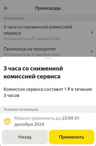 Screenshot_20230722_175647_Yandex Pro.jpg