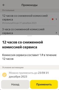 Screenshot_20230723_095938_Yandex Pro.jpg