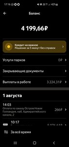 Screenshot_20230801_171632_Yandex Pro.jpg