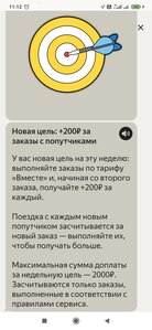 Screenshot_2023-08-07-11-12-47-618_ru.yandex.taximeter.jpg