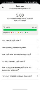 Screenshot_2023-08-15-03-55-59-515_ru.yandex.taximeter.jpg