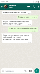 screenshot-whatsapp-conversation.png