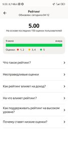 Screenshot_2023-08-19-05-23-19-522_ru.yandex.taximeter (1).jpg