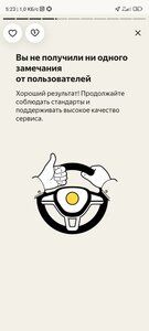 Screenshot_2023-08-19-05-23-47-886_ru.yandex.taximeter (1).jpg