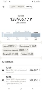 Screenshot_20231019-140233_Yandex Pro.jpg