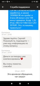 Screenshot_2023-10-24-00-03-35-689_ru.yandex.taximeter.jpg