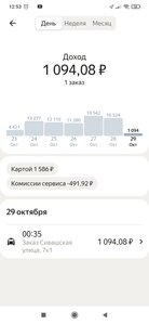 Screenshot_2023-10-29-12-53-09-275_ru.yandex.taximeter.jpg