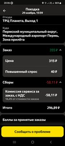 Screenshot_20231129_200636_Yandex Pro.jpg