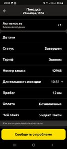 Screenshot_20231129_200657_Yandex Pro.jpg