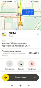 Screenshot_2023-11-29-11-45-34-441_ru.yandex.taximeter.jpg