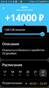 Screenshot_2023-12-22-16-18-28-259_ru.yandex.taximeter.jpg