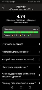 Screenshot_20231227_161823_ru.yandex.taximeter.jpg