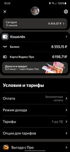 Screenshot_20240101_192425_Yandex Pro.jpg