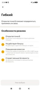 Screenshot_2024-02-15-22-58-22-332_ru.yandex.taximeter.jpg