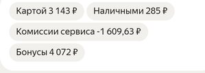Screenshot_2024-02-20-09-58-26-866_ru.yandex.taximeter~3.jpg
