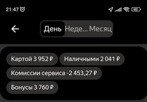 Screenshot_2024-02-22-21-47-49-892_ru.yandex.taximeter~2.jpg