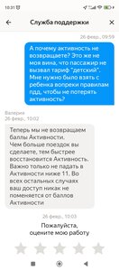 Screenshot_2024-02-26-10-31-38-562_ru.yandex.taximeter.jpg
