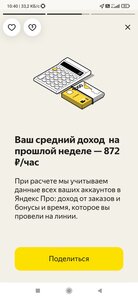 Screenshot_2024-02-28-10-40-42-858_ru.yandex.taximeter.jpg