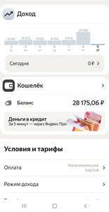 Screenshot_20240309-104325_Yandex Pro.jpg
