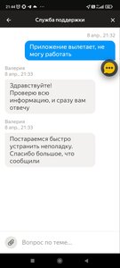 Screenshot_2024-04-08-21-44-32-130_ru.yandex.taximeter.jpg