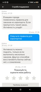Screenshot_2024-04-20-01-42-15-621_ru.yandex.taximeter.jpg