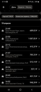 Screenshot_20240421-011625_Yandex Pro.jpg