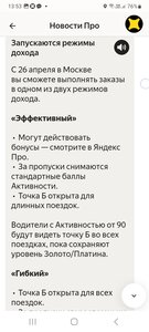 Screenshot_20240427_135316_Yandex Pro.jpg