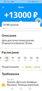 Screenshot_20240510_183032_ru.yandex.taximeter.beta.jpg