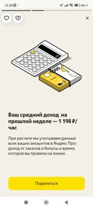 Screenshot_2024-05-21-12-59-51-422_ru.yandex.taximeter.jpg