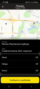 Screenshot_20240601_151812_Yandex Pro.jpg
