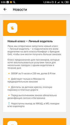 Screenshot_2020-04-12-03-55-01-419_com.gettaxi.dbx.android.png