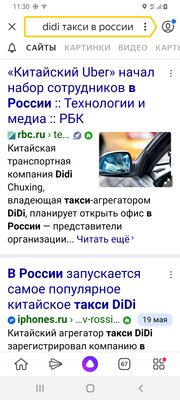 Screenshot_20200522-113025_Yandex.jpg