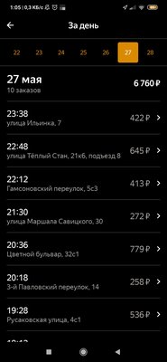 Screenshot_2020-05-28-01-05-14-978_ru.yandex.taximeter.jpg